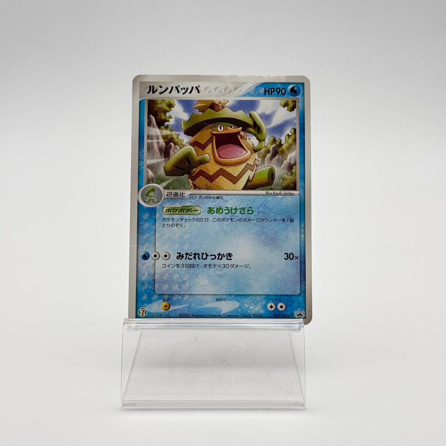 KAPPALORES (ADV-P 021)
