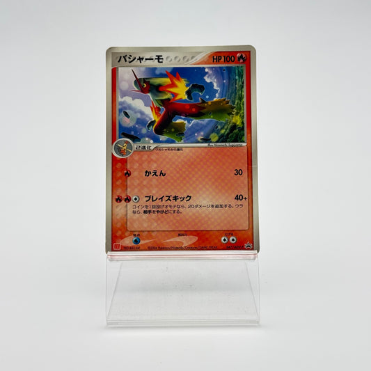 LOHGOCK (ADV-P 047)