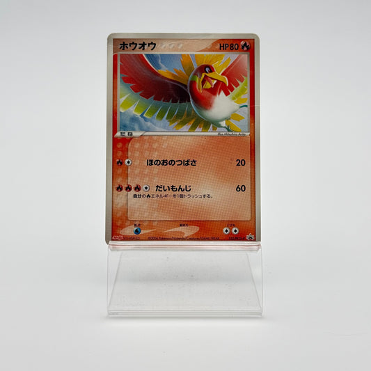 HO-OH (PCG-P 135)