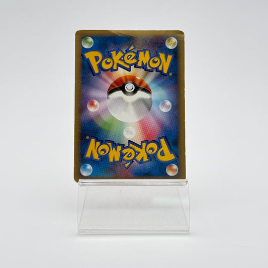 HO-OH (PCG-P 135)