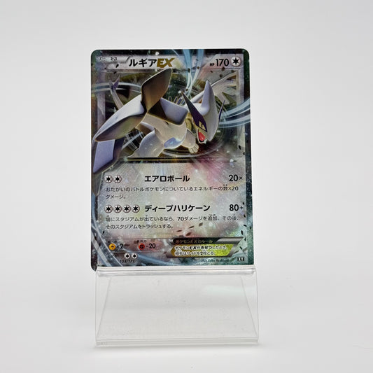 LUGIA EX (BXY 103)