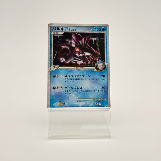 PALKIA [G] LV.78 (PT1 032)