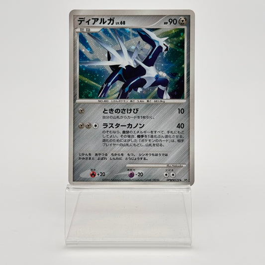 DIALGA LV.68 (DP1)