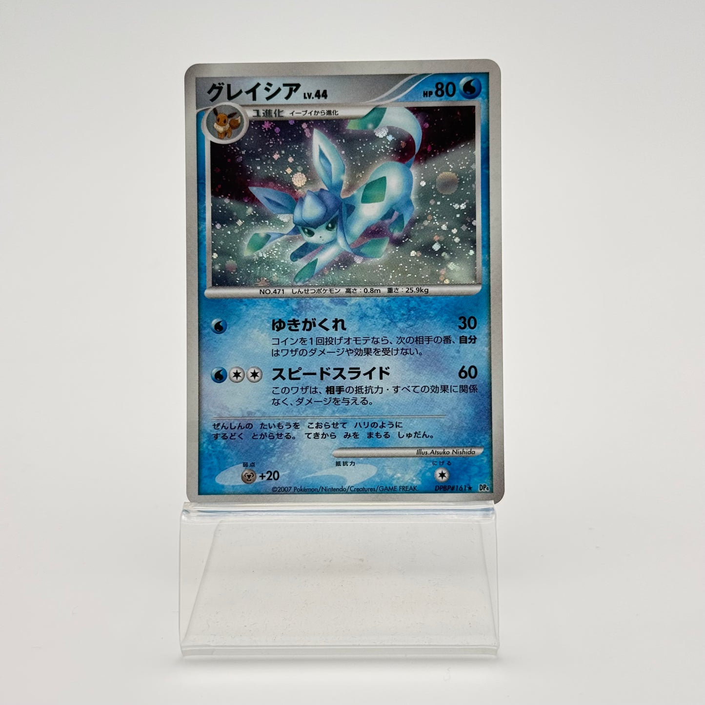 GLACEON LV.44 (DP4D)