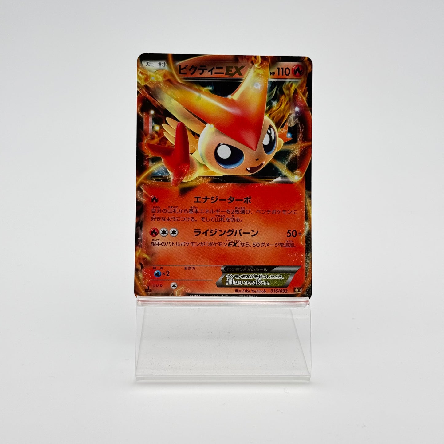 VICTINI EX (EBB 016)