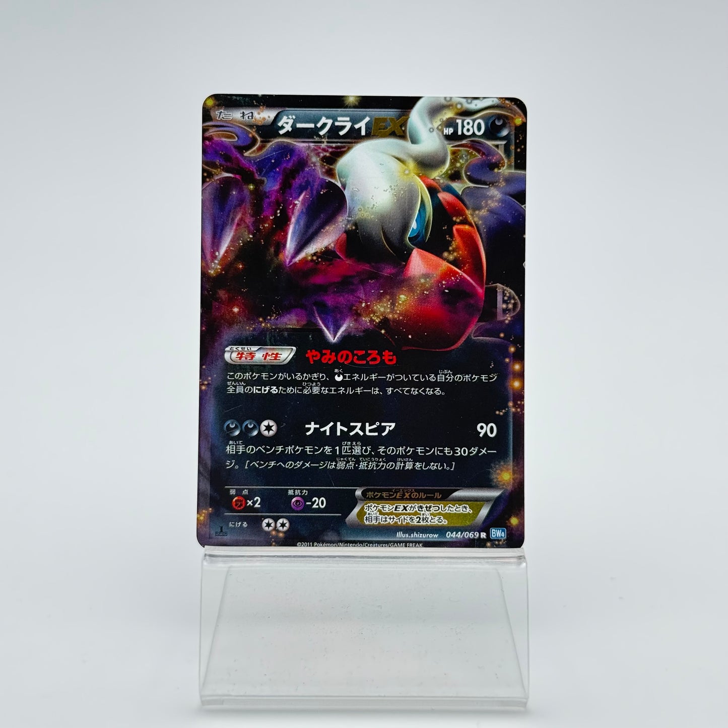 DARKRAI EX (BW4 044)