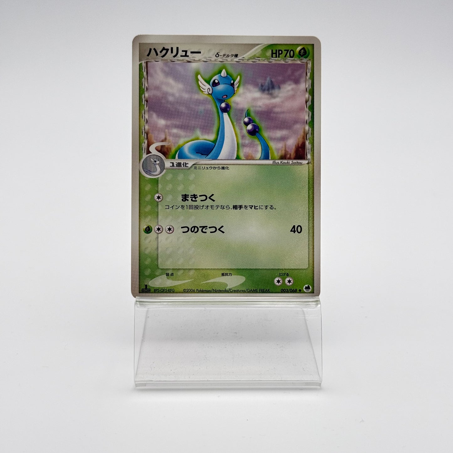 DRAGONAIR ? DELTA SPECIES (PCG9 003)