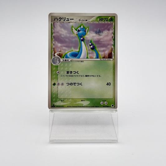 DRAGONAIR ? DELTA SPECIES (PCG9 003)