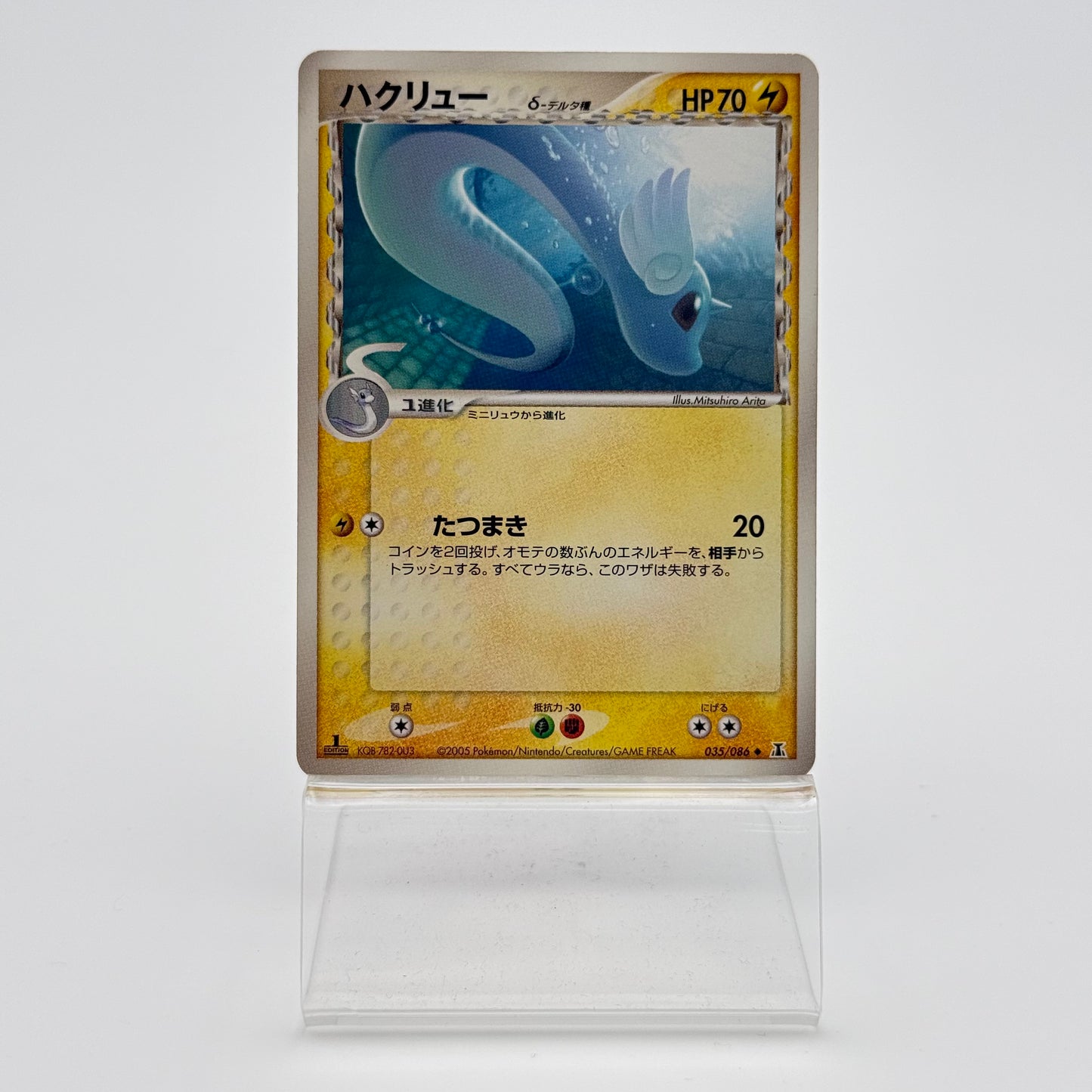 DRAGONAIR ? DELTA SPECIES (PCG6 035)