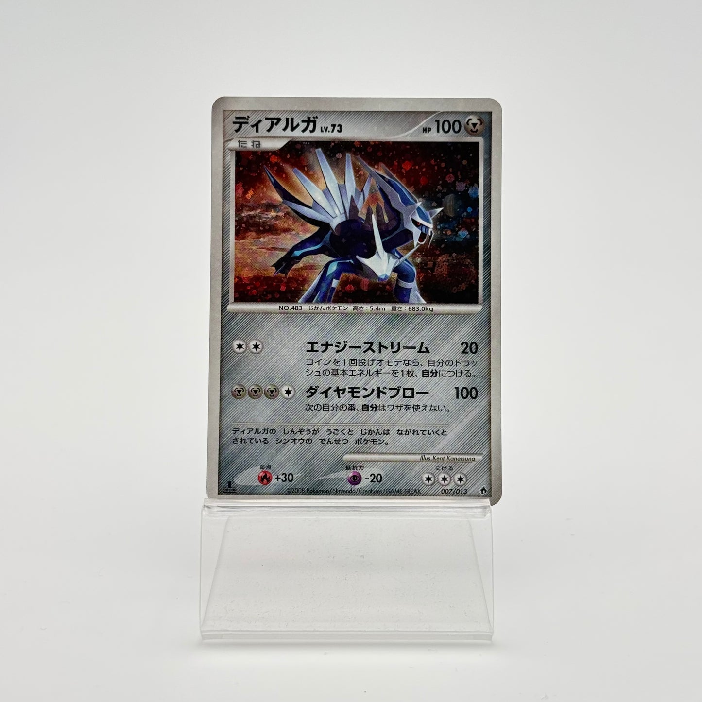 DIALGA LV.73 (DPTD 007)