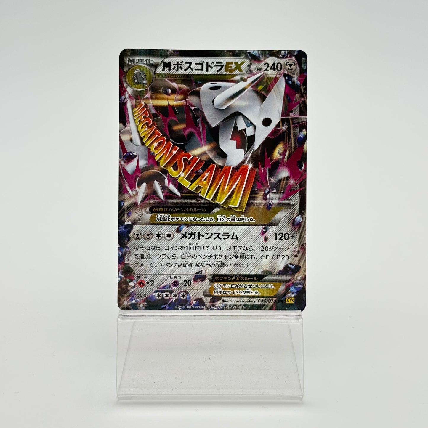 MAGGRON EX (XY5G 046)