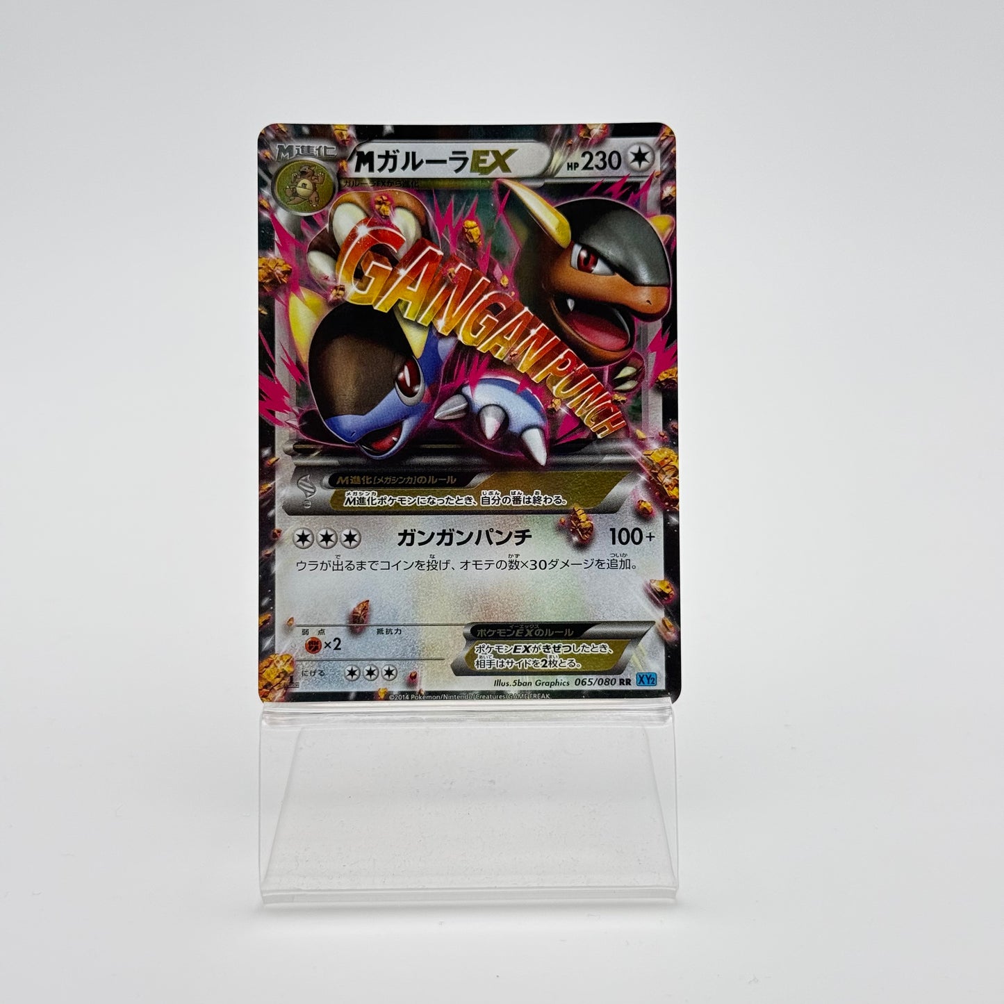 MKANGASKHAN EX (XY2 065)