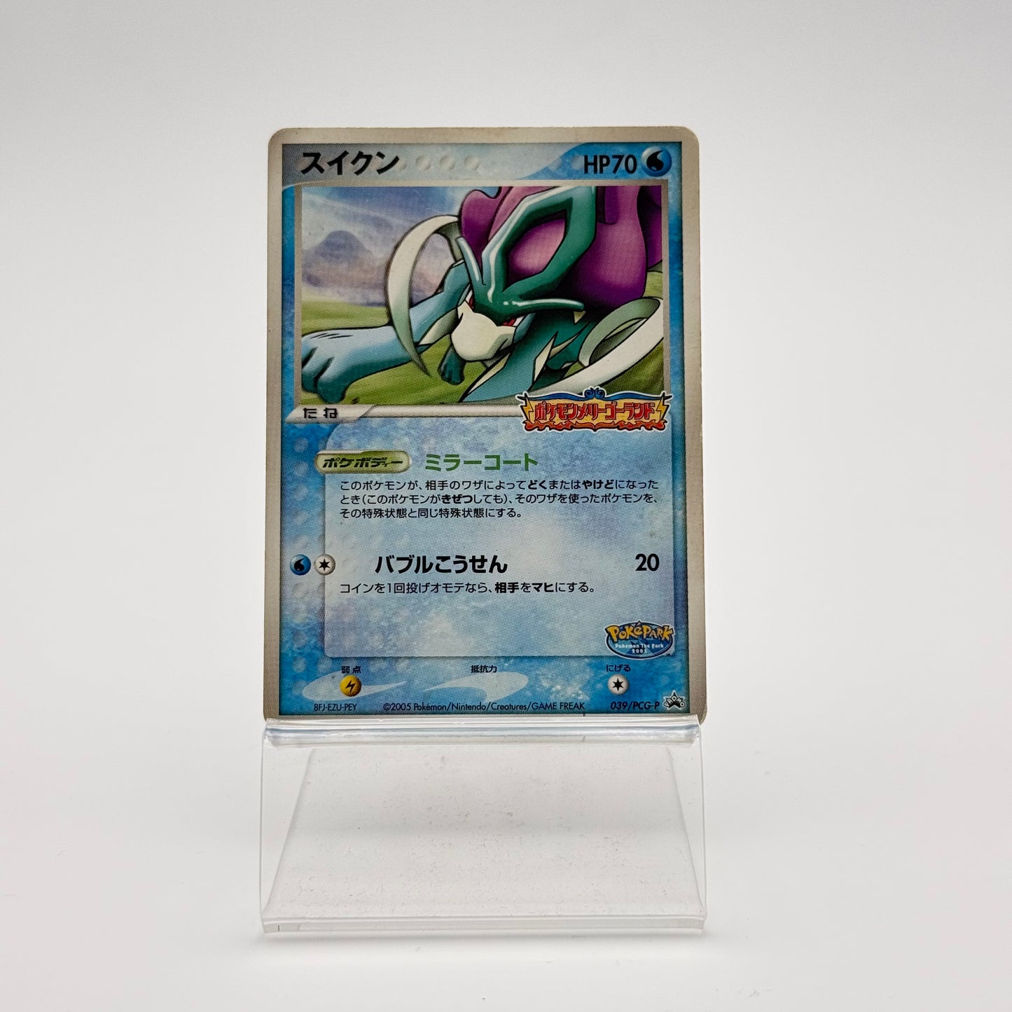 SUICUNE (PCG-P 039)
