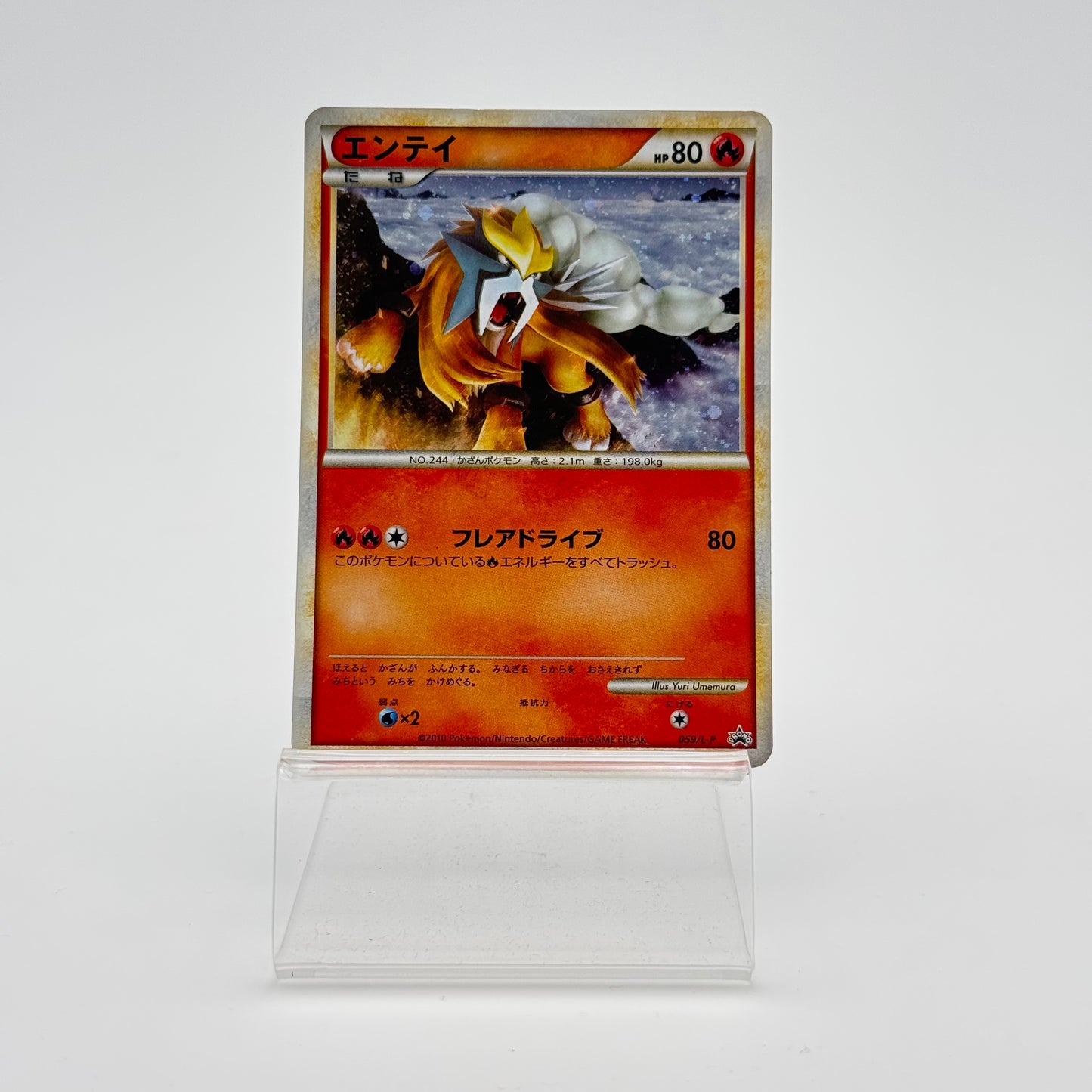 ENTEI (L-P 059)