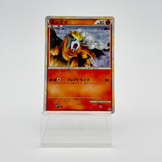 ENTEI (L-P 059)