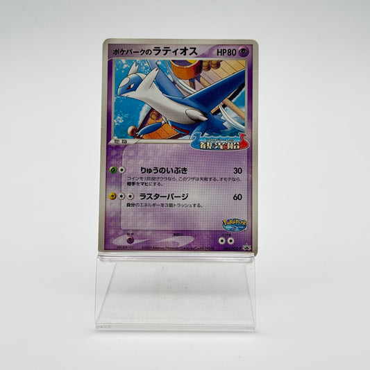 POKÉPARK'S LATIOS (PCG-P 045)