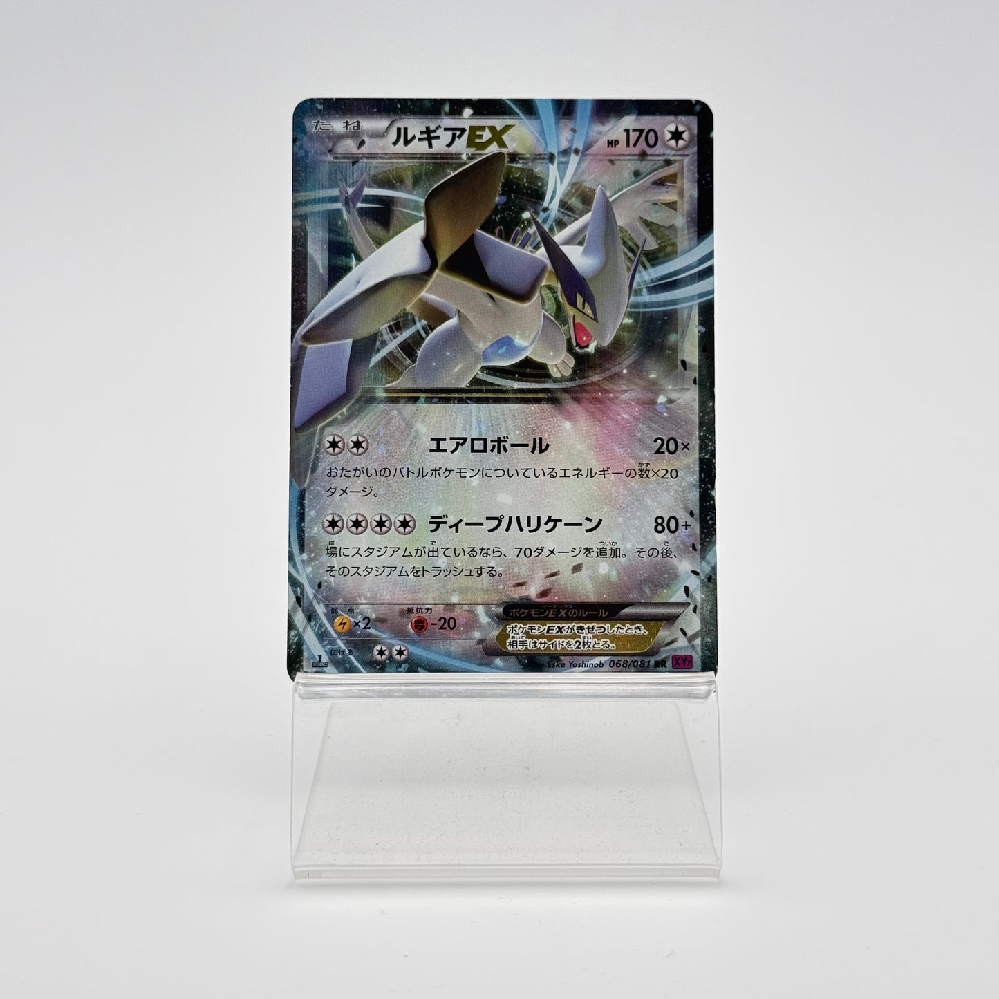 LUGIA EX (XY7 068)