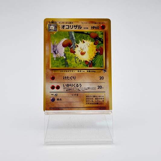 PRIMEAPE (SI-JP 057)