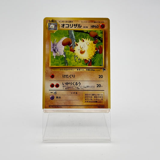 PRIMEAPE (SI-JP 057)