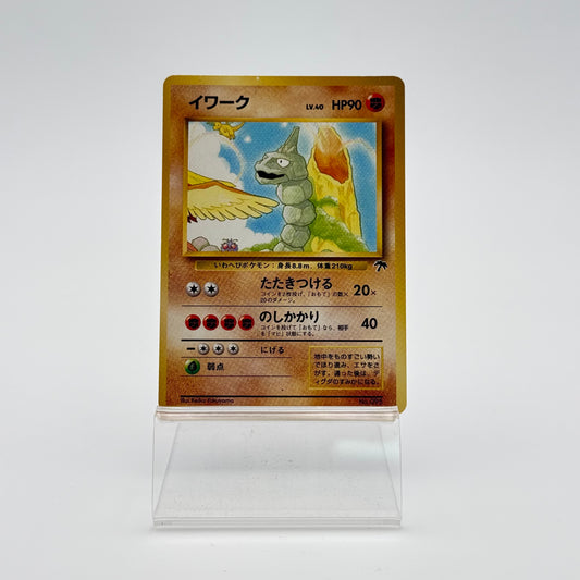 ONIX (SI-JP 095)