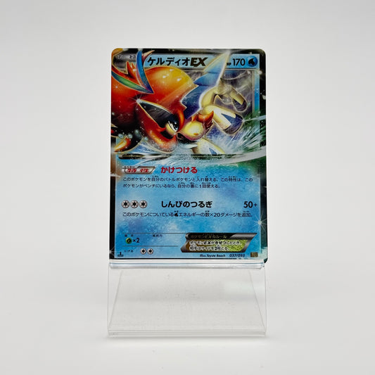 KELDEO EX (EBB 037)
