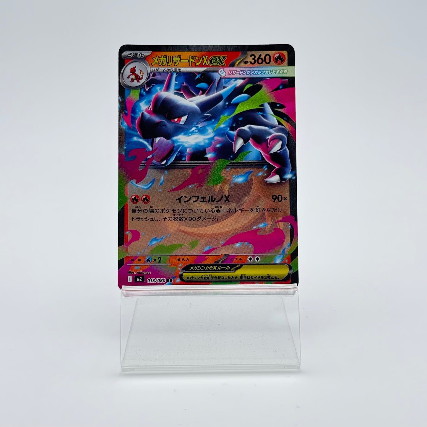 MEGA DRACAUFEU X EX (M2 013)