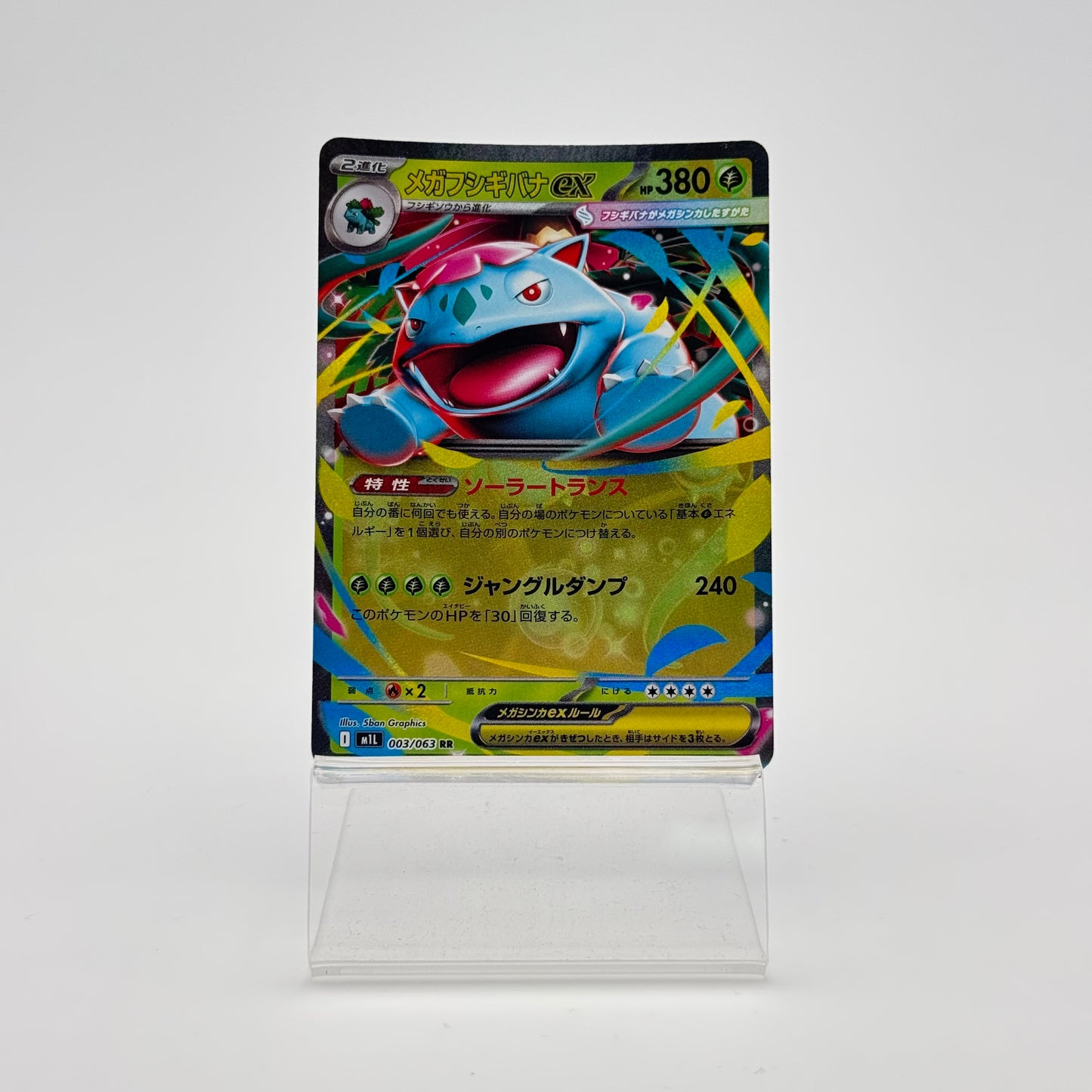 MEGA FLORIZARRE EX (M1L 003)