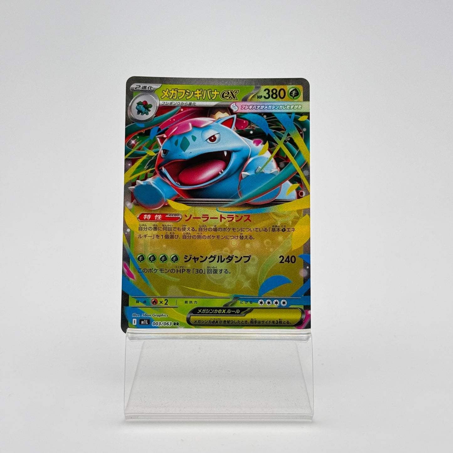MEGA FLORIZARRE EX (M1L 003)