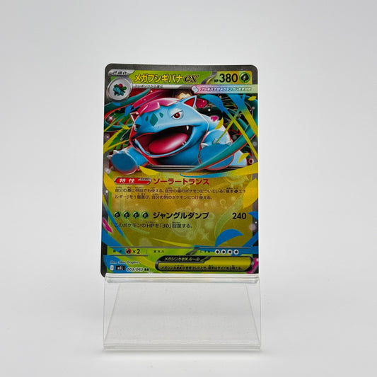 MEGA FLORIZARRE EX (M1L 003)