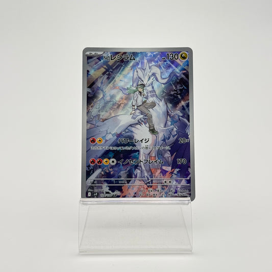 RESHIRAM DE N (SV9 109)