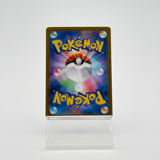 RESHIRAM DE N (SV9 109)