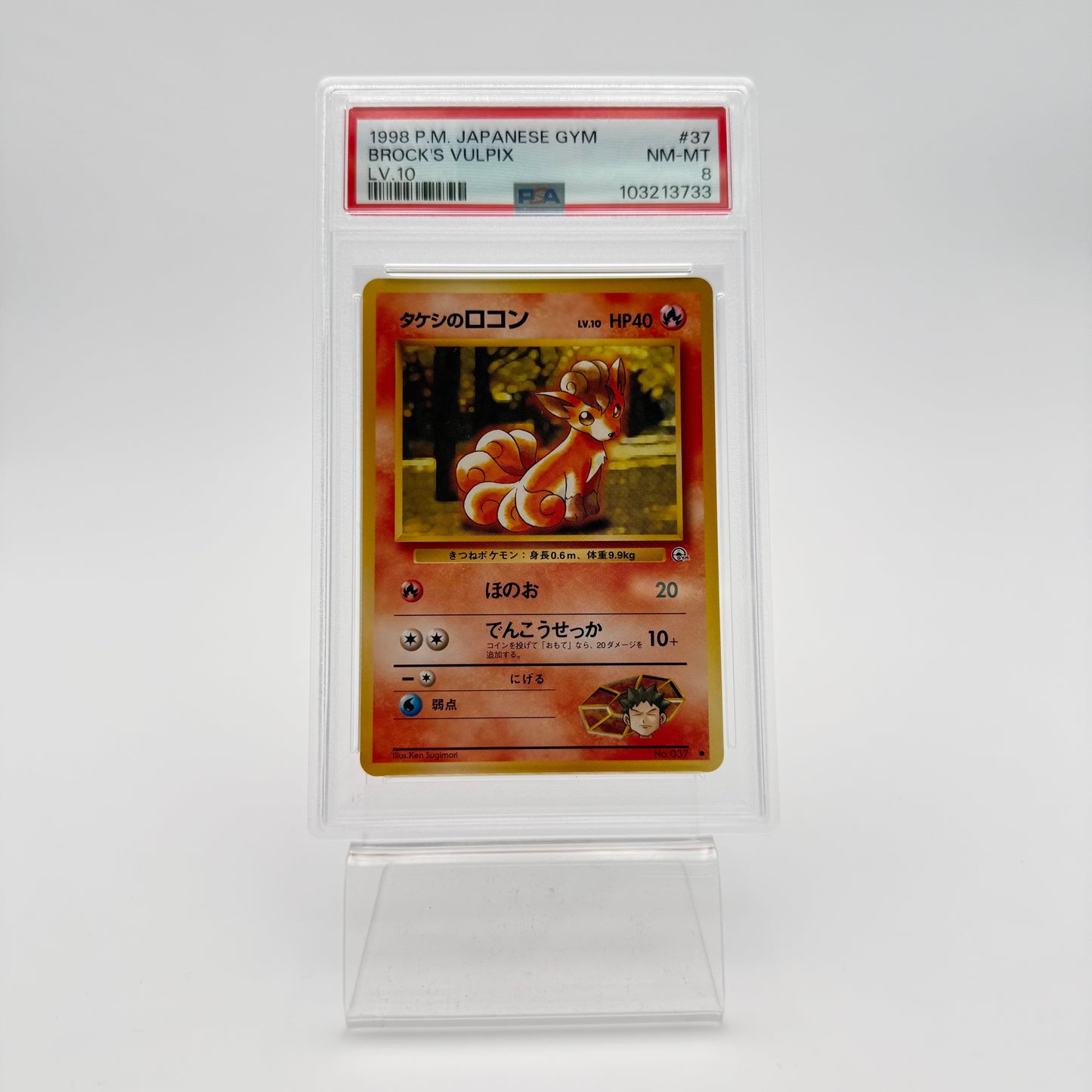 BROCK'S VULPIX (G1) (PSA 8)