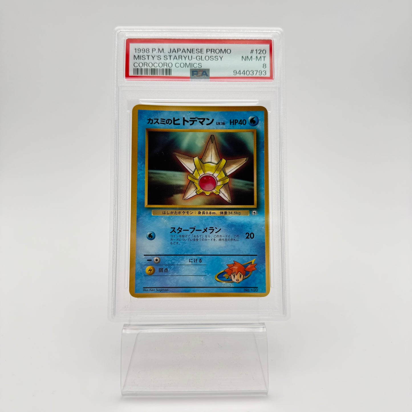 MISTY'S STARYU (UNP 120) (PSA 8)