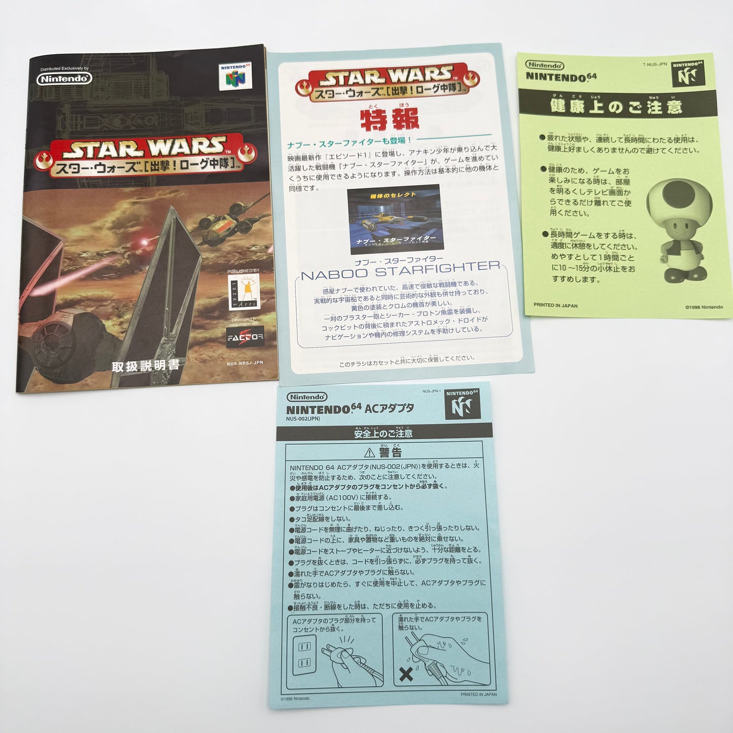 STAR WARS ROQUE SQUADRON - NINTENDO 64 JAP
