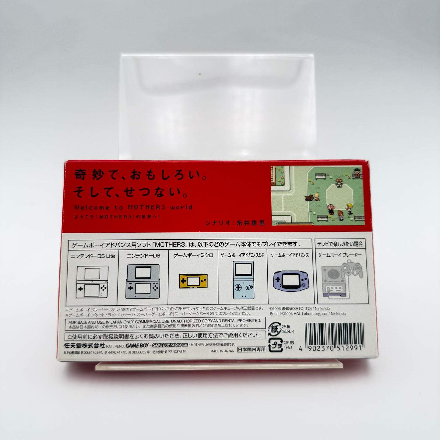 MOTHER 3 - GAMEBOY ADVANCE JAP