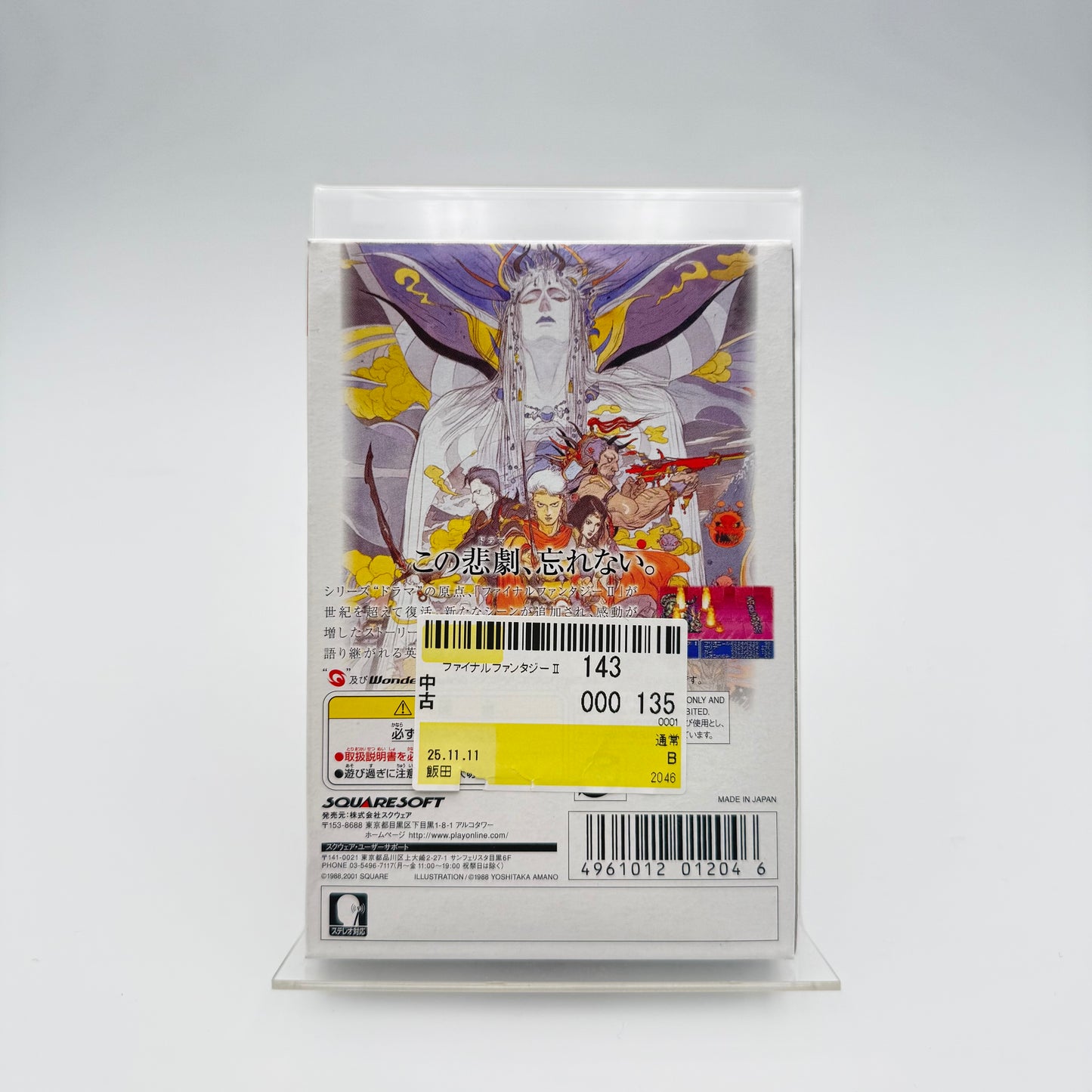 FINAL FANTASY II - WONDERSWAN COLOR