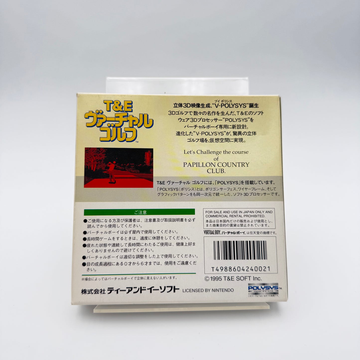 VIRTUAL GOLF - VIRTUAL BOY