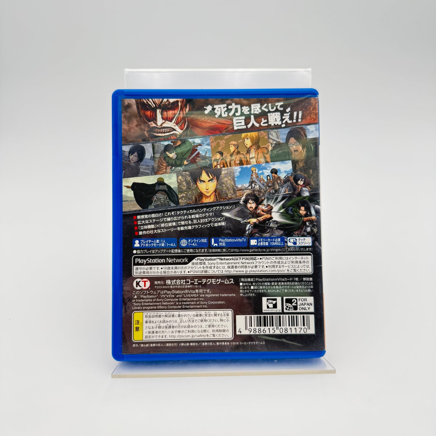 ATTACK ON TITAN - PLAYSTATION VITA JAP