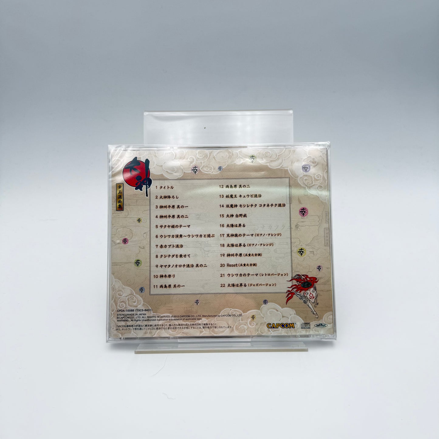 OKAMI HD (OST PACKAGE) - PLAYSTATION 3 JAP