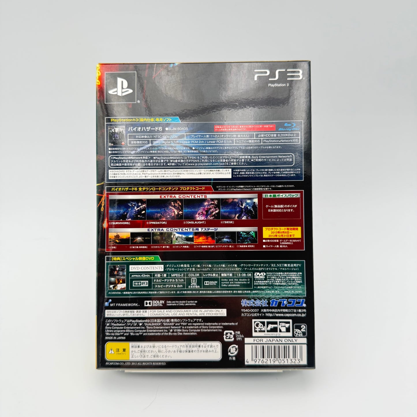 BIOHAZARD SPECIAL PACKAGE - PLAYSTATION 3 JAP