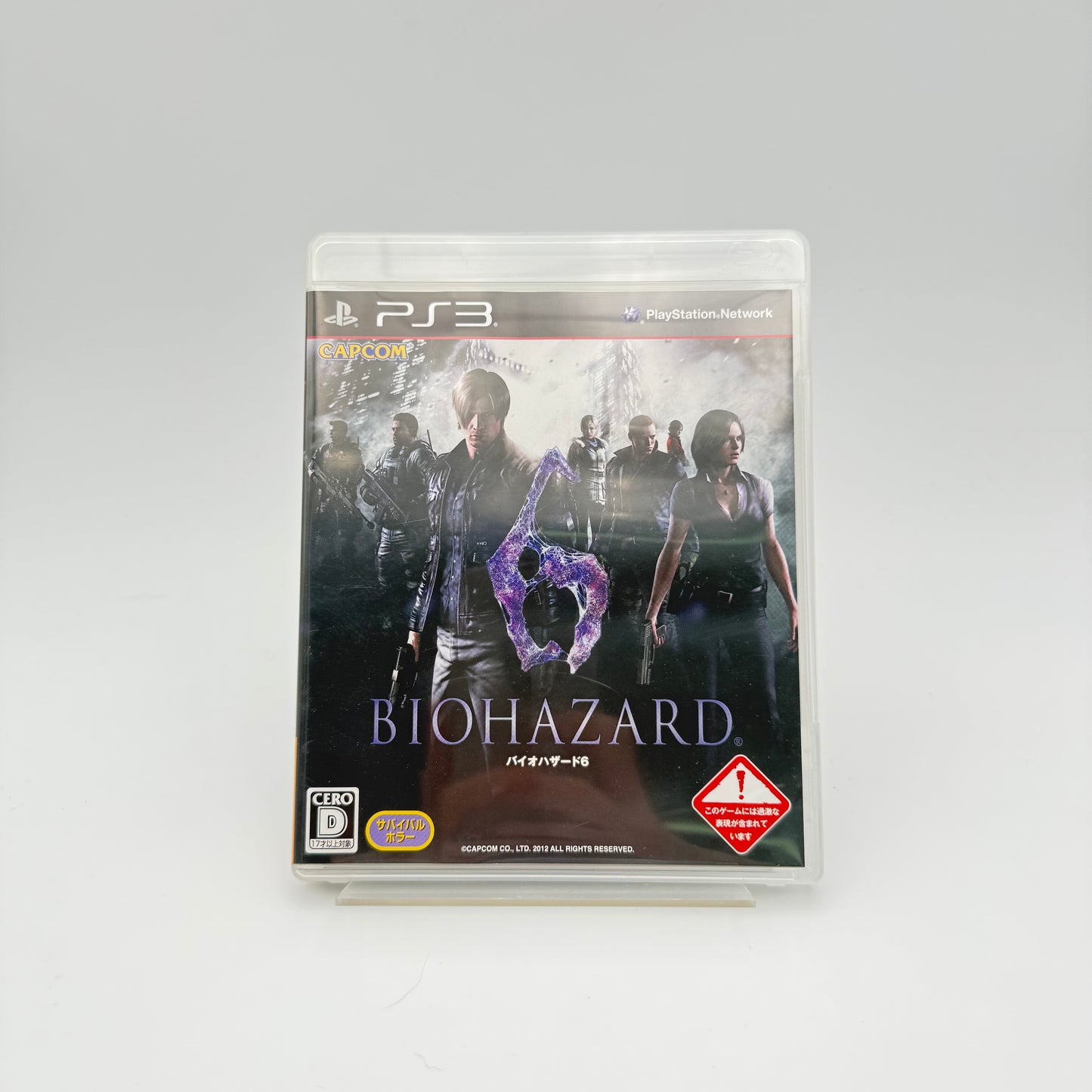 BIOHAZARD SPECIAL PACKAGE - PLAYSTATION 3 JAP