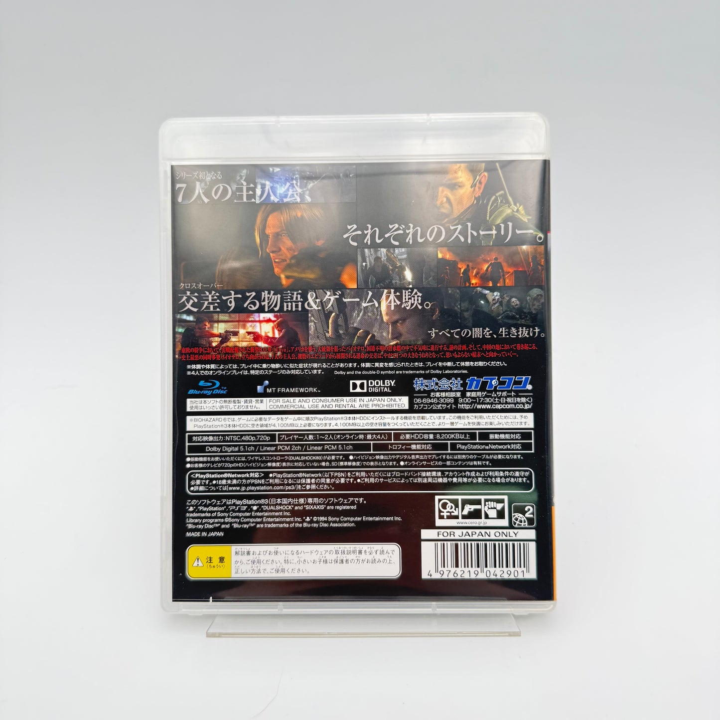BIOHAZARD SPECIAL PACKAGE - PLAYSTATION 3 JAP