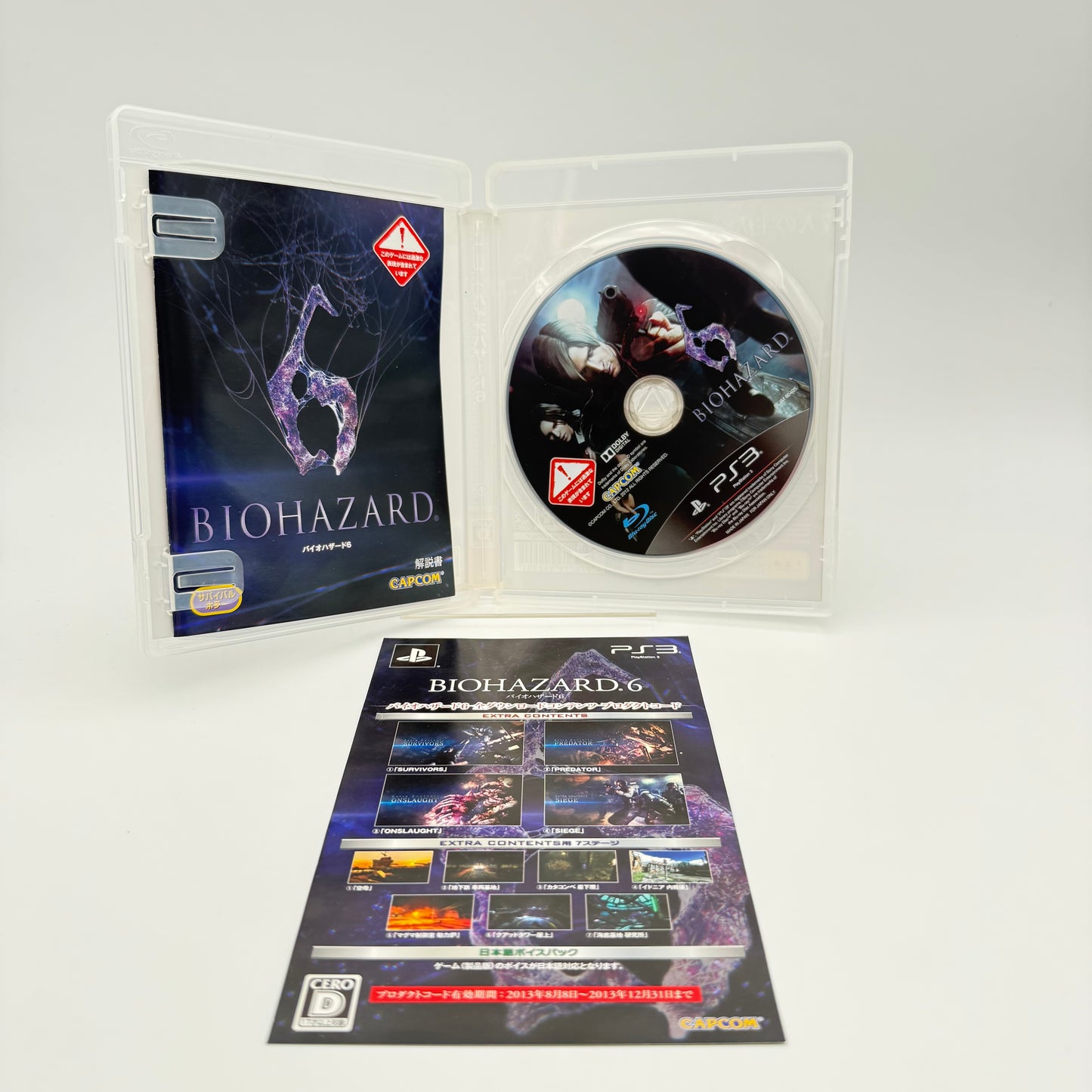 BIOHAZARD SPECIAL PACKAGE - PLAYSTATION 3 JAP