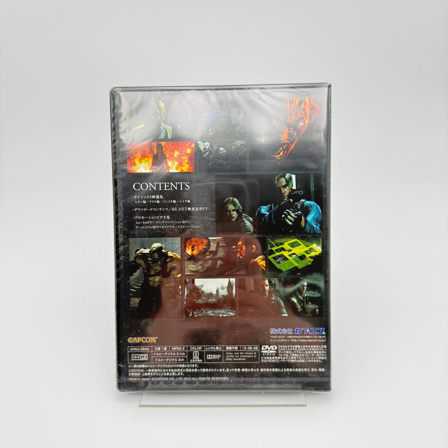 BIOHAZARD SPECIAL PACKAGE - PLAYSTATION 3 JAP