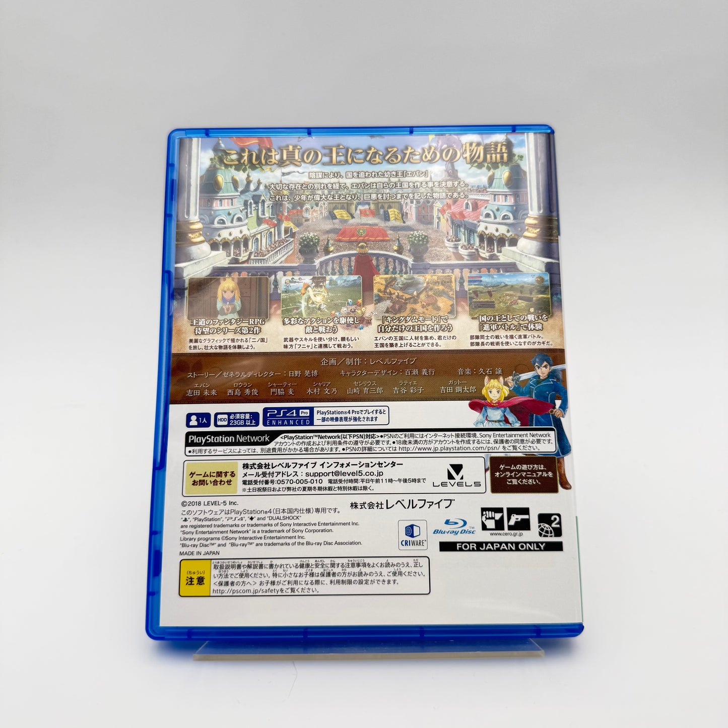 NI NO KUNI II REVENANT KINGDOM COMPLETE EDITION - PLAYSTATION 4 JAP