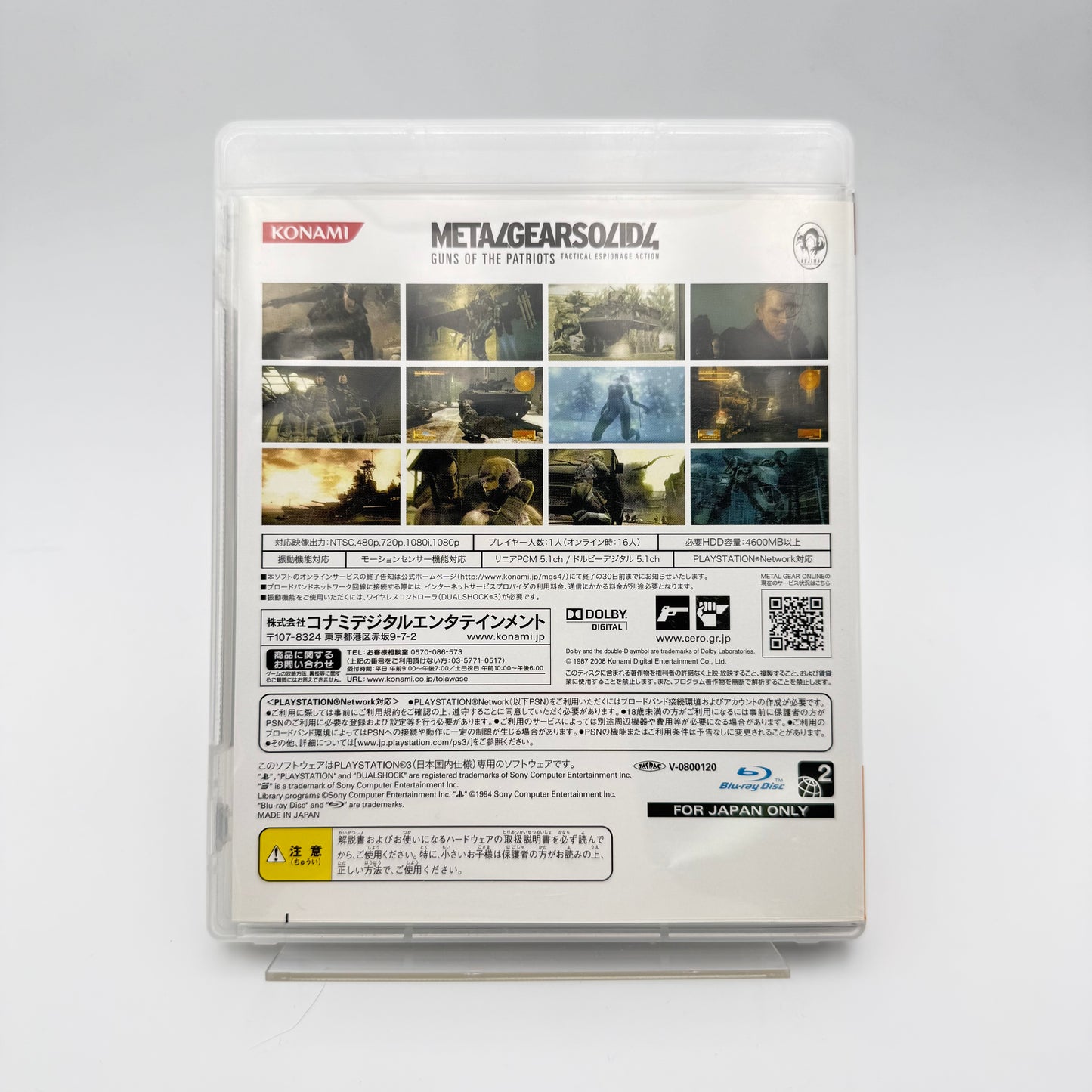 METAL GEAR SOLID 4 - PLAYSTATION 3 JAP