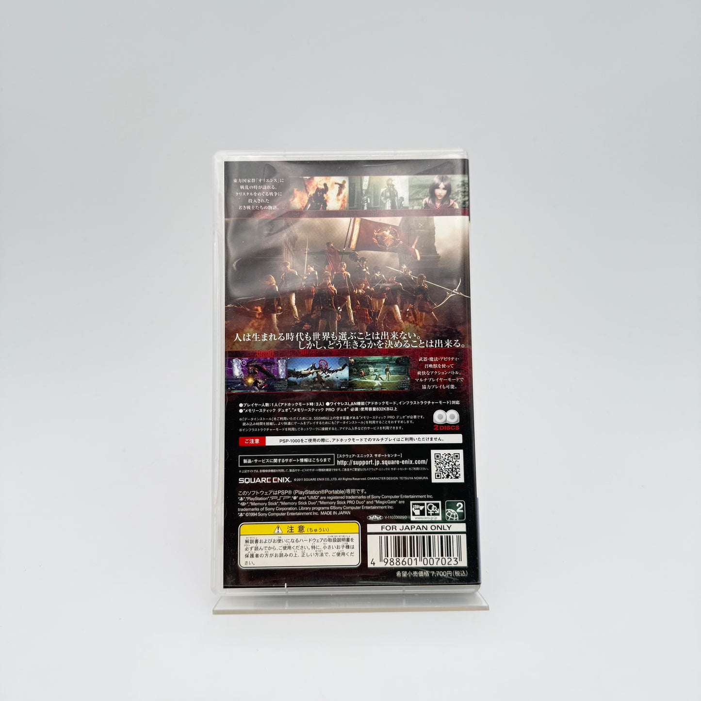 FINAL FANTASY TYPE-O - PLAYSTATION PORTABLE JAP