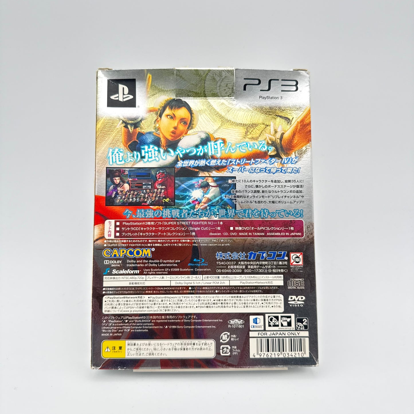 SUPER STREET FIGHTER IV - PLAYSTATION 3 JAP
