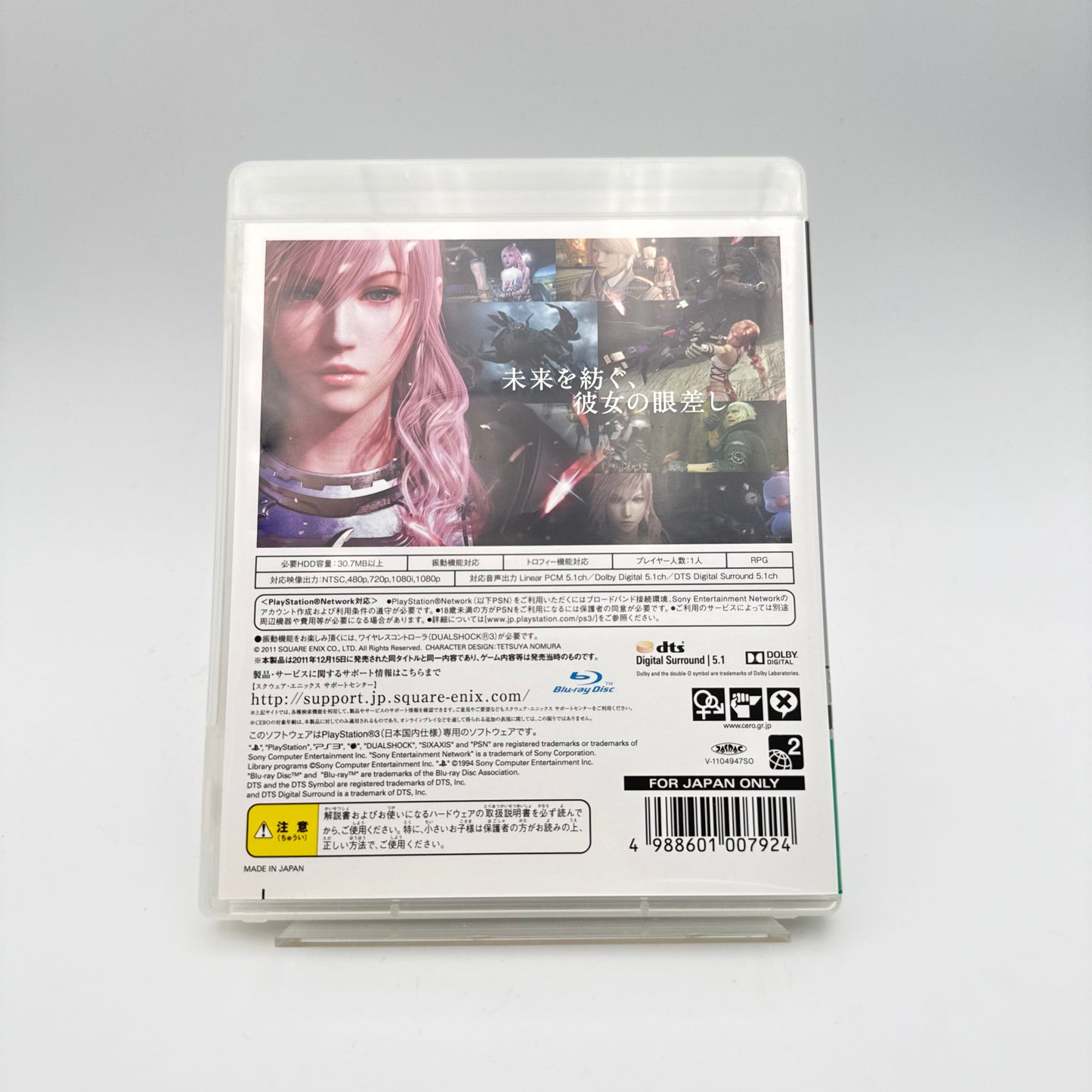 FINAL FANTASY XIII-2 - PLAYSTATION 3 JAP