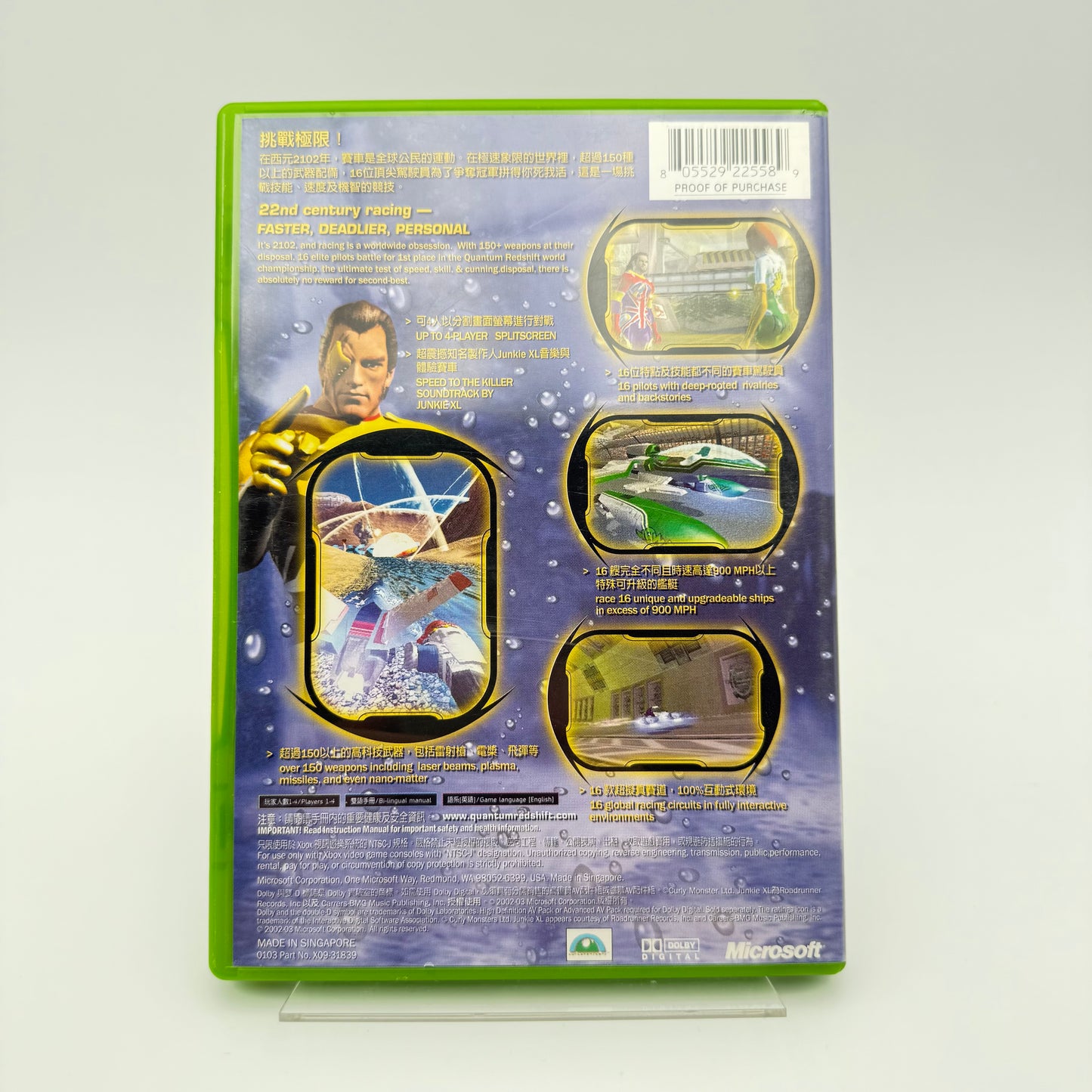 QUANTUM REDSHIFT - XBOX